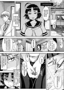 (C84) [Kuzunoha (Yumano Yuuki)] Mushikago Infu Hen Fudekimono no Uta [Chinese] [可乐X不咕鸟汉化组] - page 4