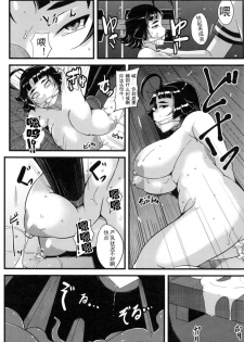 (C84) [Kuzunoha (Yumano Yuuki)] Mushikago Infu Hen Fudekimono no Uta [Chinese] [可乐X不咕鸟汉化组] - page 15