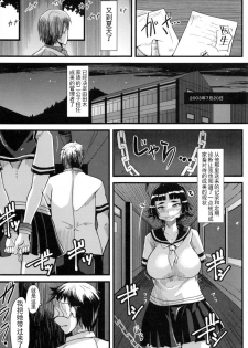 (C84) [Kuzunoha (Yumano Yuuki)] Mushikago Infu Hen Fudekimono no Uta [Chinese] [可乐X不咕鸟汉化组] - page 8