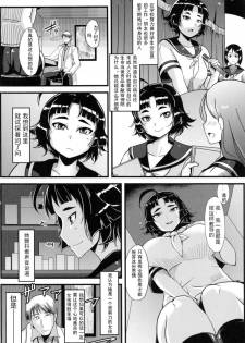 (C84) [Kuzunoha (Yumano Yuuki)] Mushikago Infu Hen Fudekimono no Uta [Chinese] [可乐X不咕鸟汉化组] - page 5