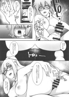 (C95) [Linke Hand (Iu-kun)] Jeanne Onee-chan to Himitsu no Renshuu - Secret excercise with Jeanne's sister (Fate/Grand Order) - page 12