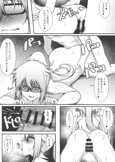 (C95) [Linke Hand (Iu-kun)] Jeanne Onee-chan to Himitsu no Renshuu - Secret excercise with Jeanne's sister (Fate/Grand Order) - page 13