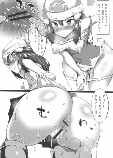 (C95) [Wisteria (Fuji-han)] Heroine Refle (Pokémon) - page 5