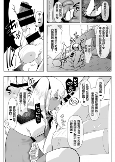 [Aimaitei (Aimaitei Umami)] Kurogal Kouhai Otokonoko DeliHeal ~ Gyaku Anal Course [Chinese] [沒有漢化] [Digital] - page 14