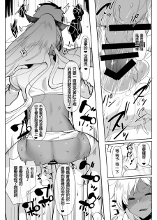 [Aimaitei (Aimaitei Umami)] Kurogal Kouhai Otokonoko DeliHeal ~ Gyaku Anal Course [Chinese] [沒有漢化] [Digital] - page 21