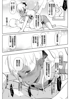 [Aimaitei (Aimaitei Umami)] Kurogal Kouhai Otokonoko DeliHeal ~ Gyaku Anal Course [Chinese] [沒有漢化] [Digital] - page 16