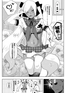 [Aimaitei (Aimaitei Umami)] Kurogal Kouhai Otokonoko DeliHeal ~ Gyaku Anal Course [Chinese] [沒有漢化] [Digital] - page 9