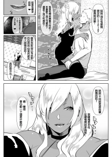 [Aimaitei (Aimaitei Umami)] Kurogal Kouhai Otokonoko DeliHeal ~ Gyaku Anal Course [Chinese] [沒有漢化] [Digital] - page 7