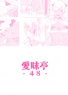 [Aimaitei (Aimaitei Umami)] Kurogal Kouhai Otokonoko DeliHeal ~ Gyaku Anal Course [Chinese] [沒有漢化] [Digital] - page 29