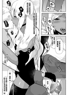 [Aimaitei (Aimaitei Umami)] Kurogal Kouhai Otokonoko DeliHeal ~ Gyaku Anal Course [Chinese] [沒有漢化] [Digital] - page 8