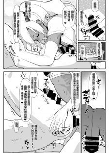 [Aimaitei (Aimaitei Umami)] Kurogal Kouhai Otokonoko DeliHeal ~ Gyaku Anal Course [Chinese] [沒有漢化] [Digital] - page 17