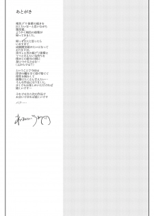 [Aimaitei (Aimaitei Umami)] Kurogal Kouhai Otokonoko DeliHeal ~ Gyaku Anal Course [Chinese] [沒有漢化] [Digital] - page 26