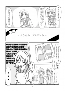 [Jamurika (Madoka Hifumi, Shichimi)] Himitsu no Miseai (Love Live! Sunshine!!) [Digital] - page 16
