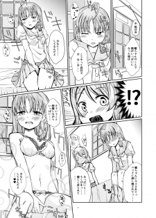 [Jamurika (Madoka Hifumi, Shichimi)] Himitsu no Miseai (Love Live! Sunshine!!) [Digital] - page 5