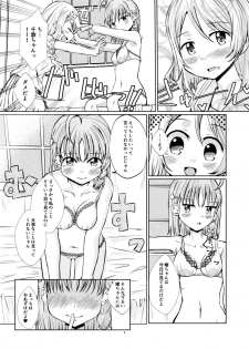 [Jamurika (Madoka Hifumi, Shichimi)] Himitsu no Miseai (Love Live! Sunshine!!) [Digital] - page 6