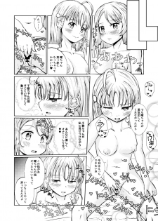 [Jamurika (Madoka Hifumi, Shichimi)] Himitsu no Miseai (Love Live! Sunshine!!) [Digital] - page 8