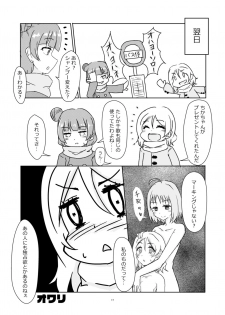 [Jamurika (Madoka Hifumi, Shichimi)] Himitsu no Miseai (Love Live! Sunshine!!) [Digital] - page 17