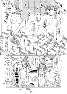 [Jamurika (Madoka Hifumi, Shichimi)] Himitsu no Miseai (Love Live! Sunshine!!) [Digital] - page 11
