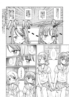[Jamurika (Madoka Hifumi, Shichimi)] Himitsu no Miseai (Love Live! Sunshine!!) [Digital] - page 3