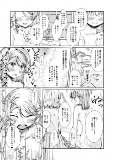 [Jamurika (Madoka Hifumi, Shichimi)] Himitsu no Miseai (Love Live! Sunshine!!) [Digital] - page 9