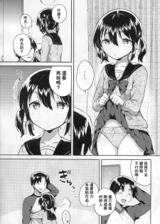 (SC2018 Autumn) [squeezecandyheaven (Ichihaya)] Imouto wa Tashizan ga Dekinai [Chinese] [基德漢化組] - page 11