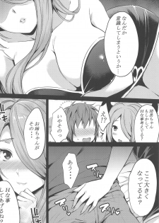 (C95) [drizzly rain (Shigu)] sleepless (Granblue Fantasy) - page 5