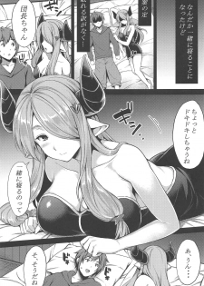 (C95) [drizzly rain (Shigu)] sleepless (Granblue Fantasy) - page 4