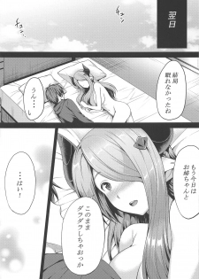 (C95) [drizzly rain (Shigu)] sleepless (Granblue Fantasy) - page 18