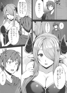 (C95) [drizzly rain (Shigu)] sleepless (Granblue Fantasy) - page 3