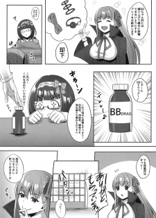 (C95) [Tonton Byoushi (Amamiya Iria)] Himekime ~Manneri Kaishou Project~ (Fate/Grand Order) - page 5