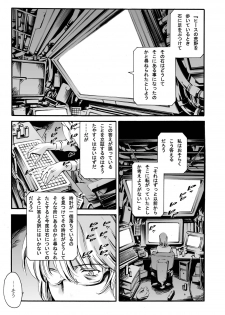 [Mesu Gorilla. (Tuna Empire)] Derenuki Vol. 1 (Ghost In The Shell) [Digital] - page 2