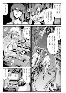 [Mesu Gorilla. (Tuna Empire)] Derenuki Vol. 1 (Ghost In The Shell) [Digital] - page 6