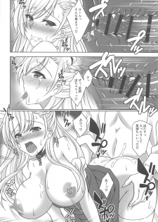 (C95) [G Area (Gachi Area Shijou Shugi)] Belfast ga Goshujin-sama tte Yobu Riyuu + Honjitsu no Omake Paper (Azur Lane, Warship Girls R) - page 7