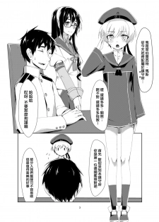 [face to face (ryoattoryo)] Lebe to Daily Ninmu (Kantai Collection -KanColle-) [Chinese] [AX個人漢化] [Digital] - page 3