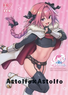 [Memeya (Meme50)] Astolfo x Astolfo (Fate/Grand Order) [Chinese] [瑞树汉化组] [Digital] - page 1