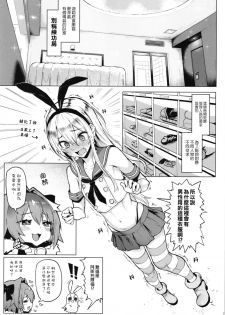 [Memeya (Meme50)] Astolfo x Astolfo (Fate/Grand Order) [Chinese] [瑞树汉化组] [Digital] - page 6