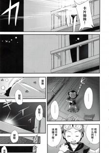 (C95) [Karakishi Youhei-dan Shinga (Sahara Wataru)] Boku no Kangaeta Ecchi na Ruki (Digimon Tamers) [Chinese] [罗洁爱儿个人机翻] - page 6