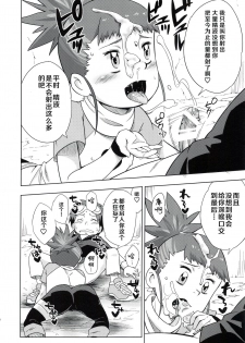 (C95) [Karakishi Youhei-dan Shinga (Sahara Wataru)] Boku no Kangaeta Ecchi na Ruki (Digimon Tamers) [Chinese] [罗洁爱儿个人机翻] - page 15