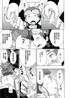 (C95) [Karakishi Youhei-dan Shinga (Sahara Wataru)] Boku no Kangaeta Ecchi na Ruki (Digimon Tamers) [Chinese] [罗洁爱儿个人机翻] - page 8