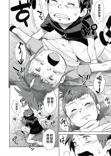 (C95) [Karakishi Youhei-dan Shinga (Sahara Wataru)] Boku no Kangaeta Ecchi na Ruki (Digimon Tamers) [Chinese] [罗洁爱儿个人机翻] - page 19
