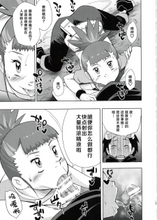 (C95) [Karakishi Youhei-dan Shinga (Sahara Wataru)] Boku no Kangaeta Ecchi na Ruki (Digimon Tamers) [Chinese] [罗洁爱儿个人机翻] - page 12