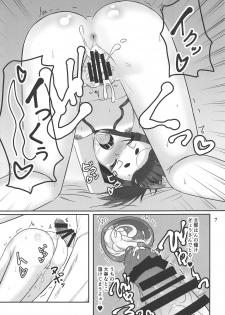 (C95) [Panjandrum (Kyouta)] Loli Serva (Fate/Grand Order) - page 8