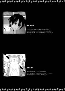 (COMIC1☆13) [Kinokonomi, Brand Nyu (konomi, Nyu)] Nyancology Anthology Nyancologism - page 11