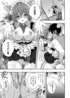 (COMIC1☆13) [Kinokonomi, Brand Nyu (konomi, Nyu)] Nyancology Anthology Nyancologism - page 7