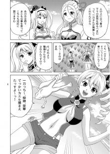 [YASRIN-DO (Yasu Rintarou)] Sousanshimai Ofuro-teki Jijou (Koihime Musou) [Digital] - page 5