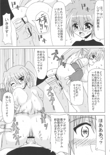 [Redbell (Akazawa Fuyuki)] KURUU (Mahou Shoujo Lyrical Nanoha) - page 4