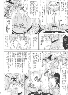 [Redbell (Akazawa Fuyuki)] KURUU (Mahou Shoujo Lyrical Nanoha) - page 19