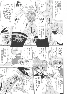 [Redbell (Akazawa Fuyuki)] KURUU (Mahou Shoujo Lyrical Nanoha) - page 14