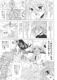 [Redbell (Akazawa Fuyuki)] KURUU (Mahou Shoujo Lyrical Nanoha) - page 16