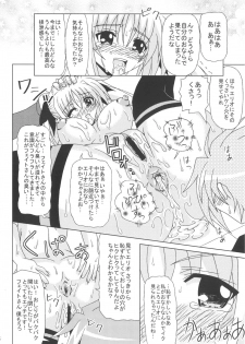 [Redbell (Akazawa Fuyuki)] KURUU (Mahou Shoujo Lyrical Nanoha) - page 17